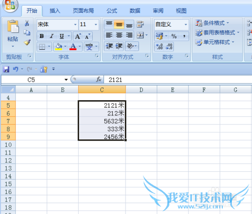 Excel 2007如何给数字加上单位