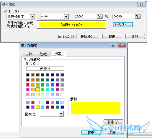 excel表格中如何给不同区域数据设置不同颜色