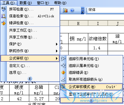 巧用Excel公式,保证正确率,减轻工作负担
