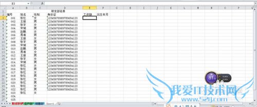 OFFICEӦãEXCELıң3