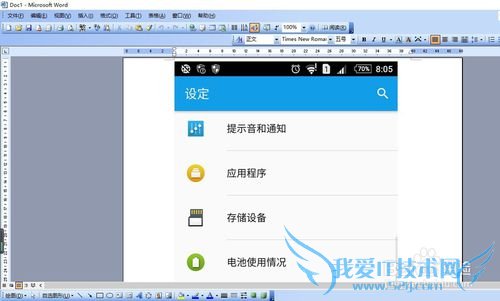 怎么压缩word文档大小
