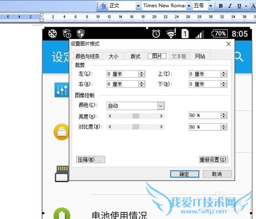 怎么压缩word文档大小