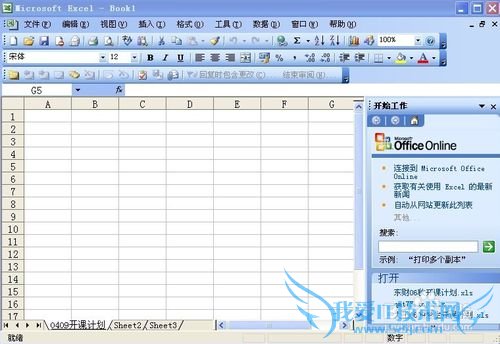 Excel的入门基本技巧简洁?