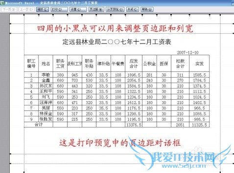 Excel的入门基本技巧简洁?