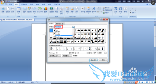 word中如何制作停车位的标志