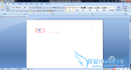 word中如何制作停车位的标志