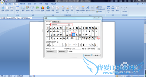 word中如何制作停车位的标志