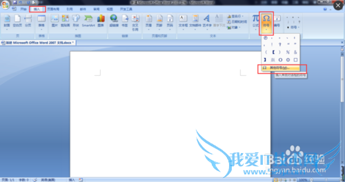 word中如何制作停车位的标志