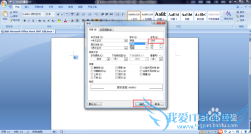 word中如何制作停车位的标志