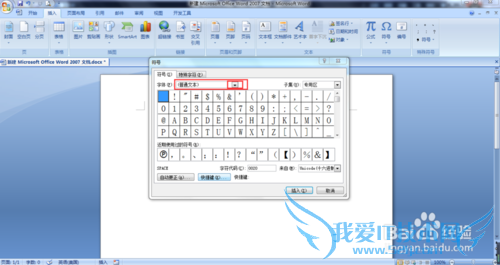 word中如何制作停车位的标志