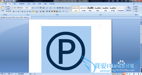 word中如何制作停车位的标志