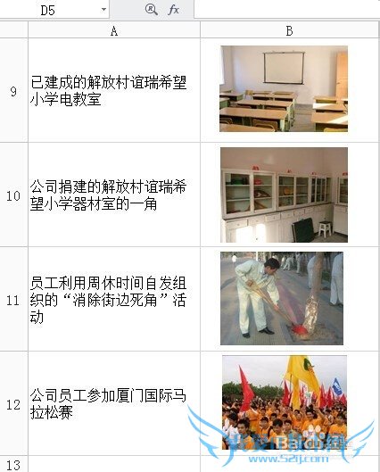 教你如何做出上档次的Excel表格