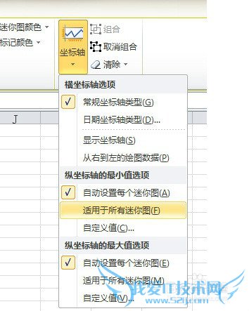 excel表格创建数据迷你图