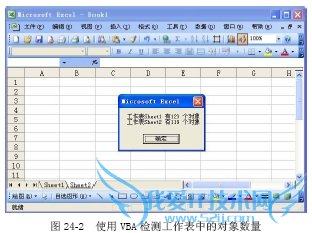 Excel工作薄瘦身秘技