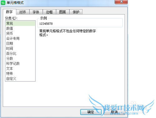 将excel中多位数字改成“万”、“亿”等为单位
