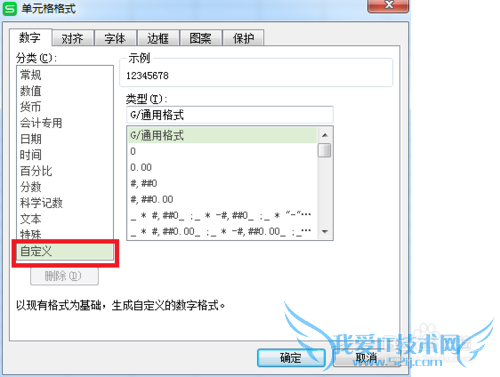 将excel中多位数字改成“万”、“亿”等为单位