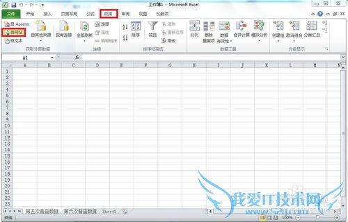 Excel2010导入网址中的表格