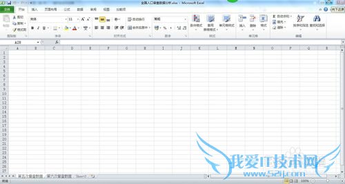Excel2010导入网址中的表格