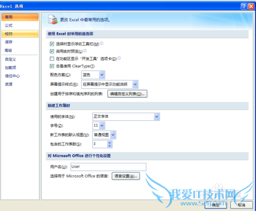 EXCEL怎么更改网格线的颜色