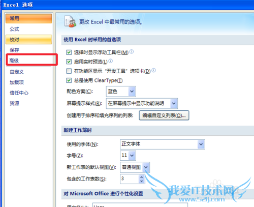 EXCEL怎么更改网格线的颜色