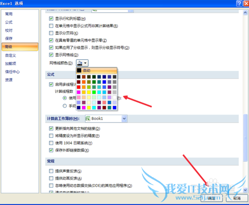 EXCEL怎么更改网格线的颜色
