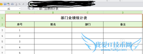 excel表格中l如何冻结窗口