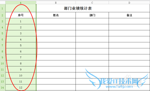 excel表格中l如何冻结窗口