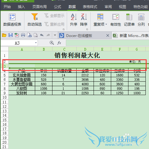 ÔõÑùÔÚexcelÖÐÌí¼Óɸѡ¹¦ÄÜ