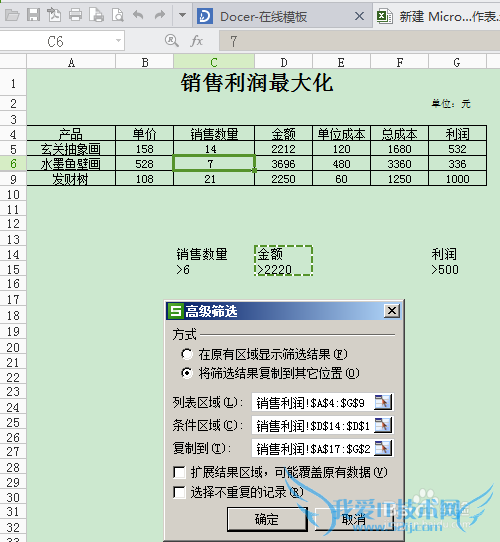 ÔõÑùÔÚexcelÖÐÌí¼Óɸѡ¹¦ÄÜ