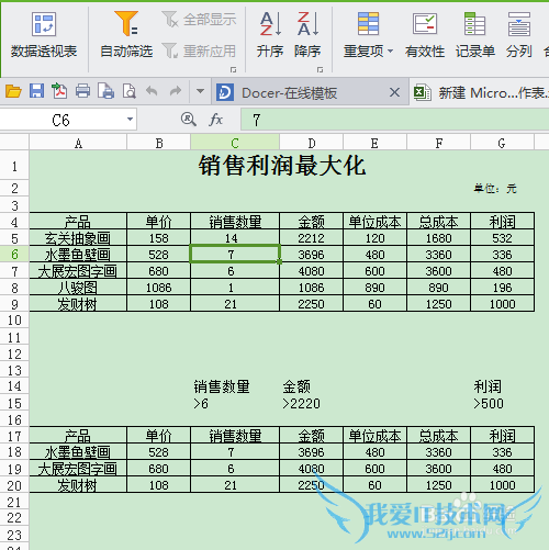 ÔõÑùÔÚexcelÖÐÌí¼Óɸѡ¹¦ÄÜ