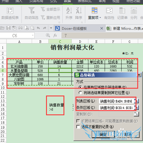 ÔõÑùÔÚexcelÖÐÌí¼Óɸѡ¹¦ÄÜ