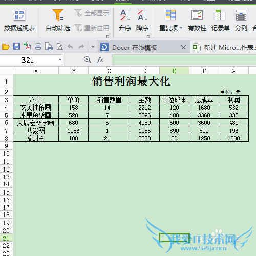 ÔõÑùÔÚexcelÖÐÌí¼Óɸѡ¹¦ÄÜ
