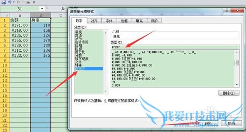 EXCEL加前缀后缀的方法