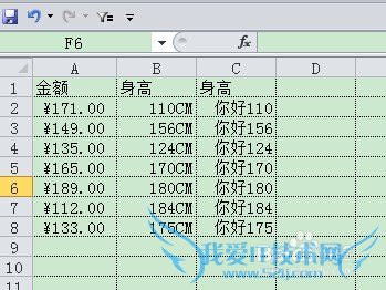 EXCEL加前缀后缀的方法
