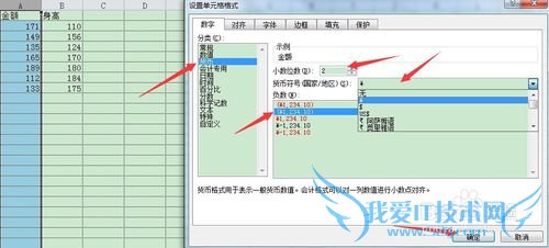 EXCEL加前缀后缀的方法