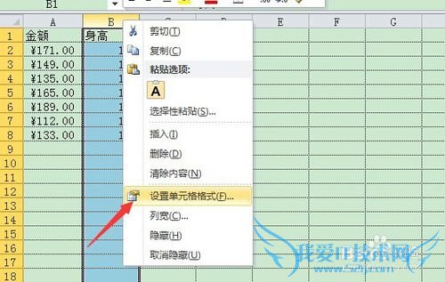 EXCEL加前缀后缀的方法