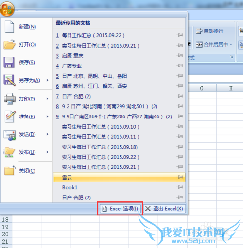 EXCEL如何添加数据分析工具