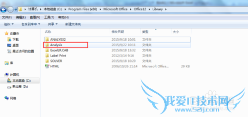 EXCEL如何添加数据分析工具