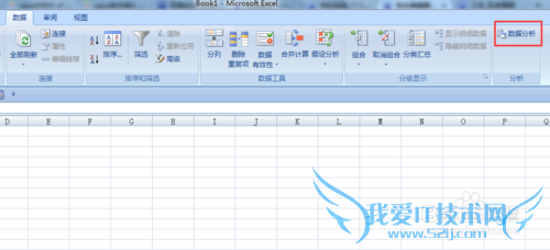 EXCEL如何添加数据分析工具