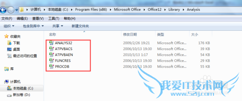 EXCEL如何添加数据分析工具