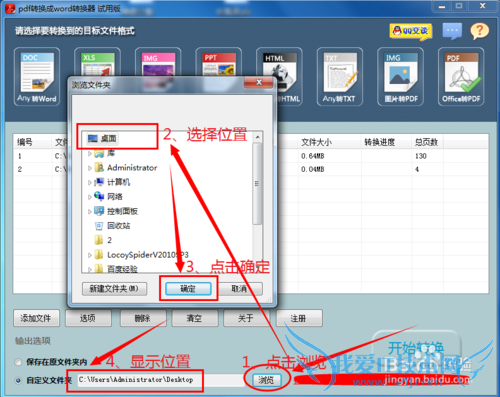 WordExcelͬʱתPDFĽ̳