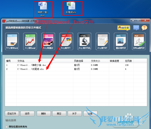 WordExcelͬʱתPDFĽ̳