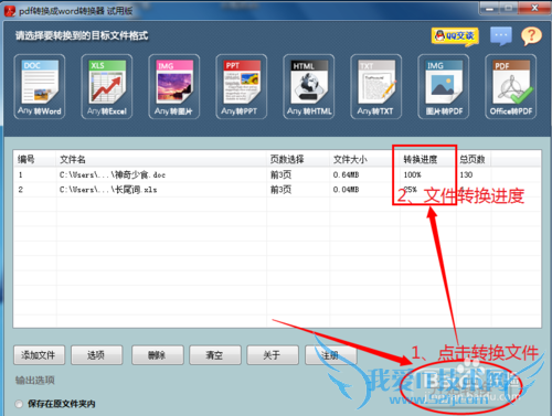 WordExcelͬʱתPDFĽ̳