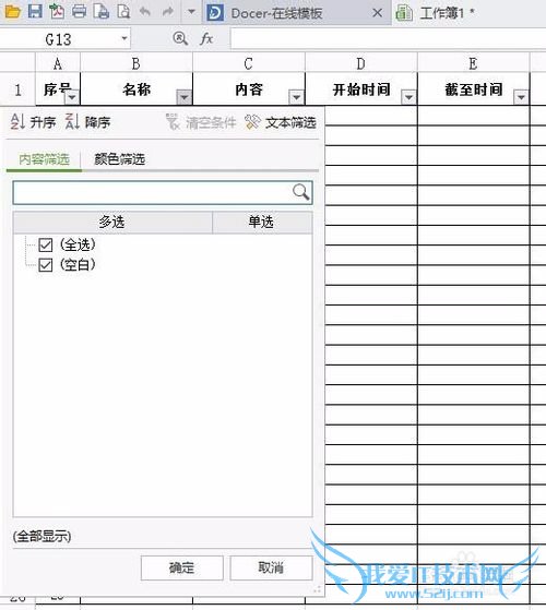 ExcelɸѡºÍÅÅÐò