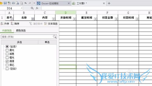 ExcelɸѡºÍÅÅÐò