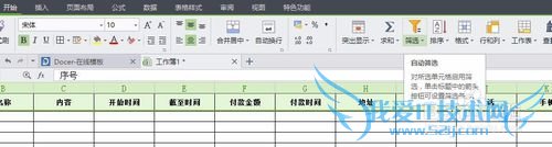 ExcelɸѡºÍÅÅÐò