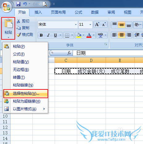 ÈçºÎ¿ìËÙʵÏÖExcel±í¸ñÐкÍÁе¥Ôª¸ñÄÚÊý¾Ýת»»
