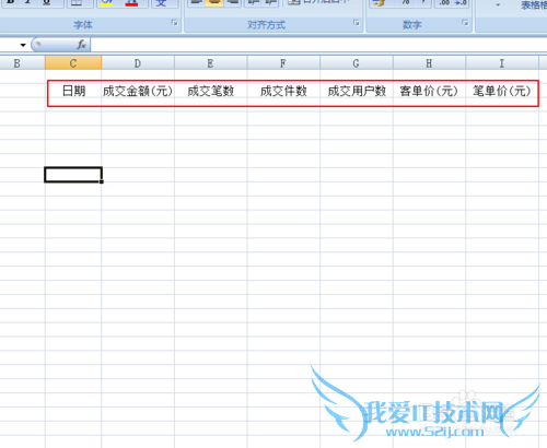 ÈçºÎ¿ìËÙʵÏÖExcel±í¸ñÐкÍÁе¥Ôª¸ñÄÚÊý¾Ýת»»