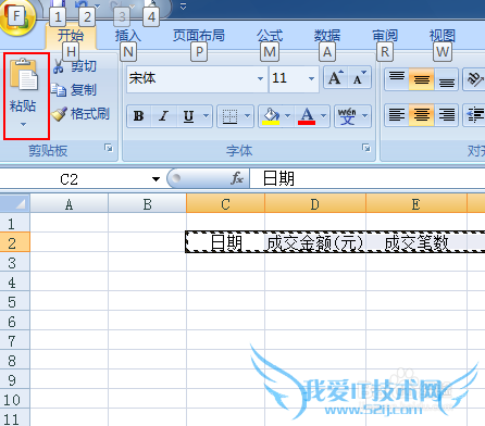 ÈçºÎ¿ìËÙʵÏÖExcel±í¸ñÐкÍÁе¥Ôª¸ñÄÚÊý¾Ýת»»