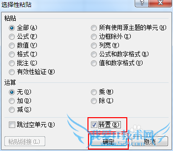 ÈçºÎ¿ìËÙʵÏÖExcel±í¸ñÐкÍÁе¥Ôª¸ñÄÚÊý¾Ýת»»